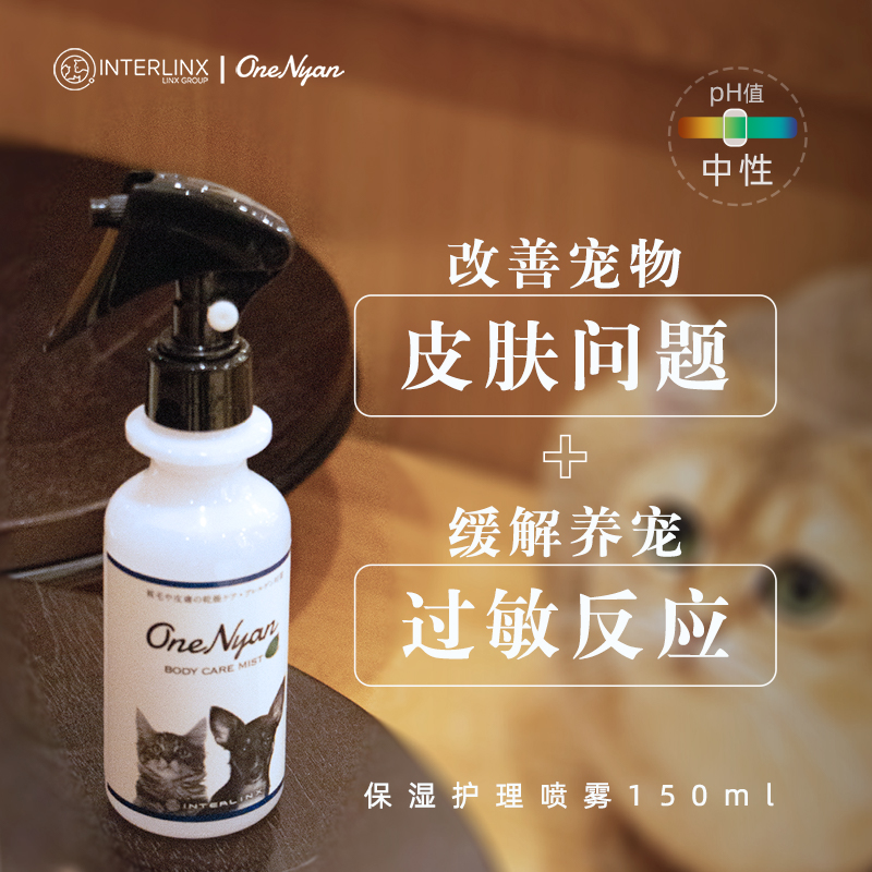 狗狗保濕噴霧狗皮膚干燥皮屑干癢止癢潤(rùn)膚霜寵物貓過(guò)敏防貓毛過(guò)敏