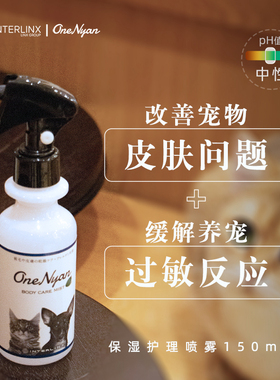 狗狗保湿喷雾狗皮肤干燥皮屑干痒止痒润肤霜宠物猫过敏防猫毛过敏
