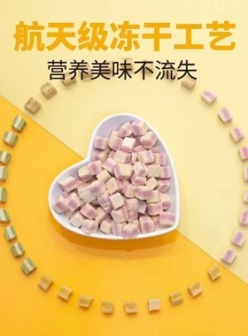 奈夫心动小方宠物夹心冻干成幼犬猫零食互动奖励补充营养增肥发腮