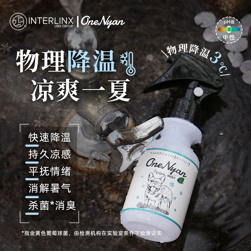丸颜狗狗降温喷雾宠物清凉防暑外出凉爽神器户外夏季夏日凉快喷雾