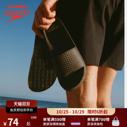 Speedo/速比涛拖鞋防臭防滑抓地