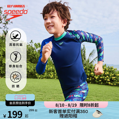 Speedo/速比涛男童泳衣泳裤套装