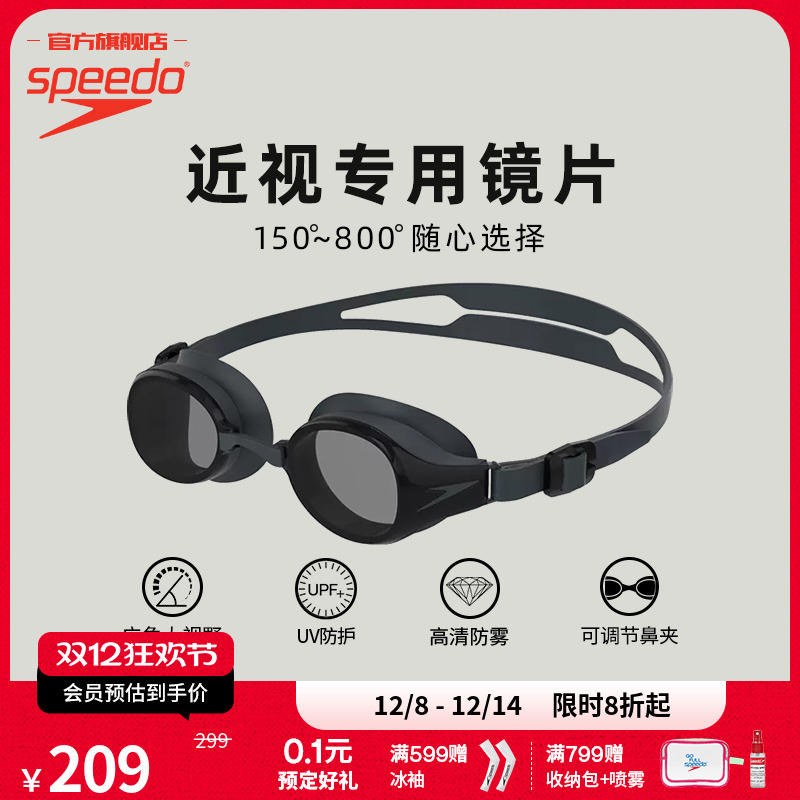 speedo速比涛大视野近视游泳镜