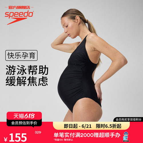 Speedo舒适高弹防晒孕妇连体泳衣