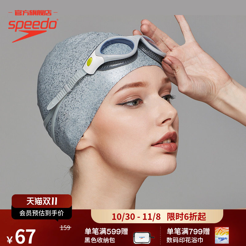 Speedo/速比涛 再生环保面料防水柔软贴合护发硅胶泳帽游泳成人