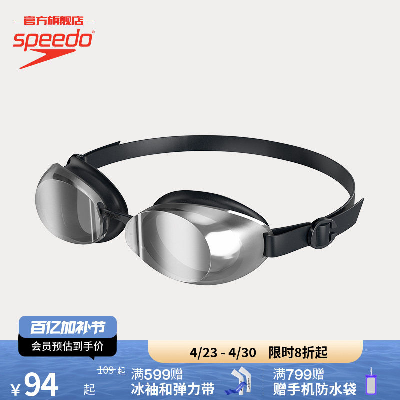Speedo/速比涛 Jet经典泳镜2代 舒适训练防晒防雾男女款专业泳镜