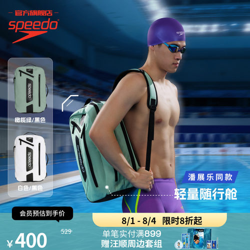 25L大容量多功能防泼水游泳包