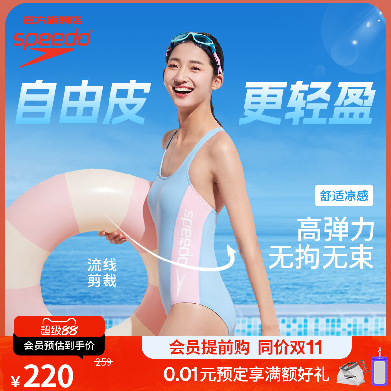 Speedo交叉背女连体泳衣