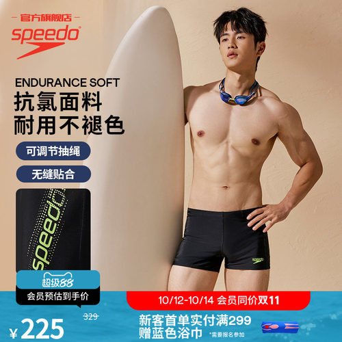 Speedo/速比涛日常训练平角泳裤