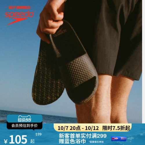 Speedo/速比涛拖鞋防臭防滑抓地