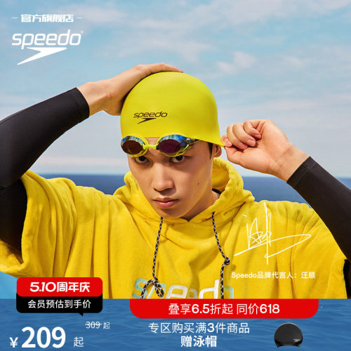 Speedo双镜带男女通用竞速泳镜