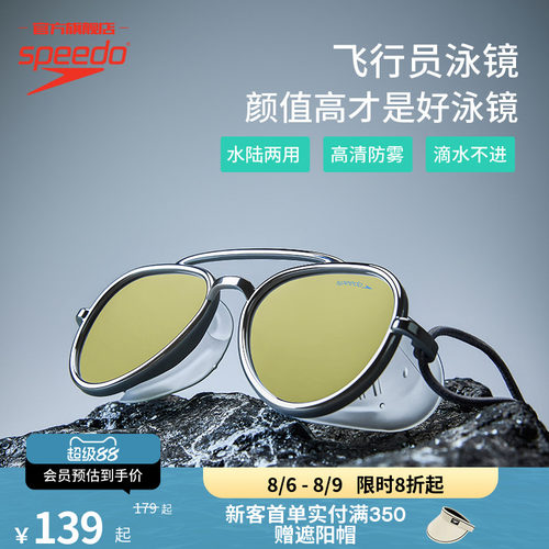 Speedo情侣镀膜飞行员太阳泳镜
