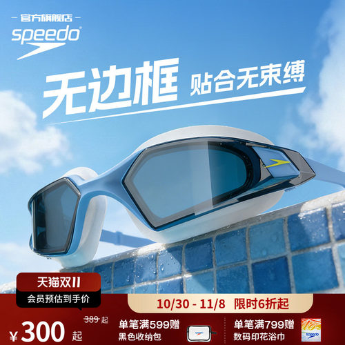 speedo速比涛汪顺大视野游泳镜