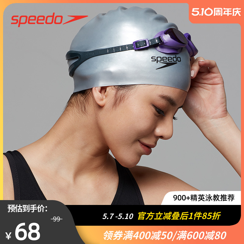 不勒头游泳帽Speedo/速比涛