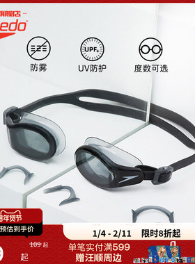 Speedo/速比涛 大视野防雾可换鼻架大框可定制近视成人泳镜男女