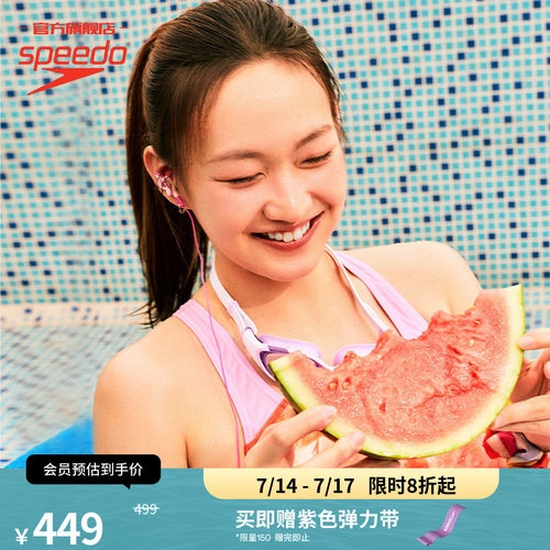 Speedo/速比涛女士连体泳衣