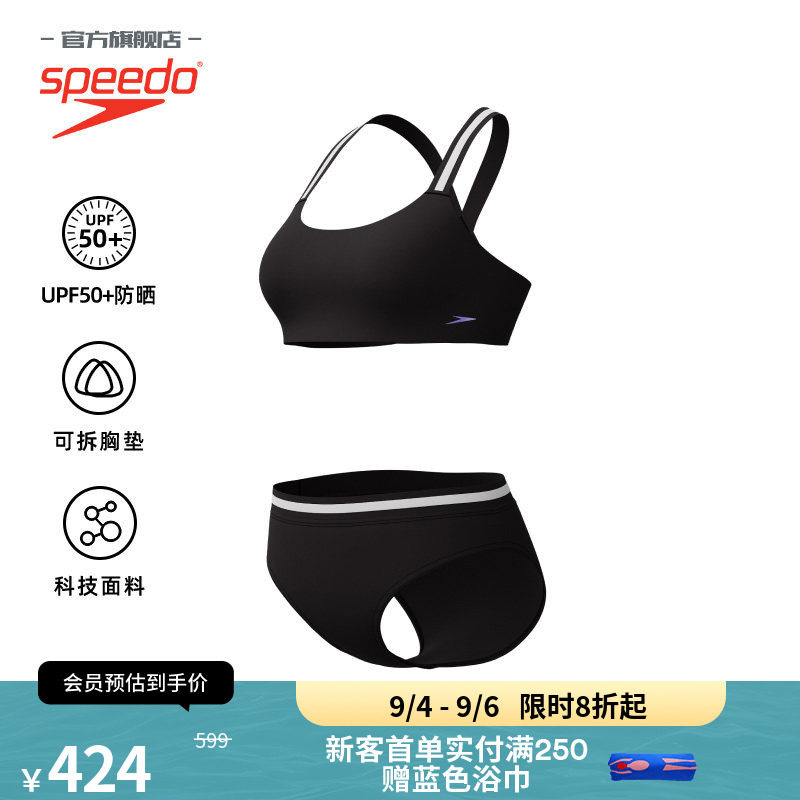 速比涛分体式分体泳衣图片