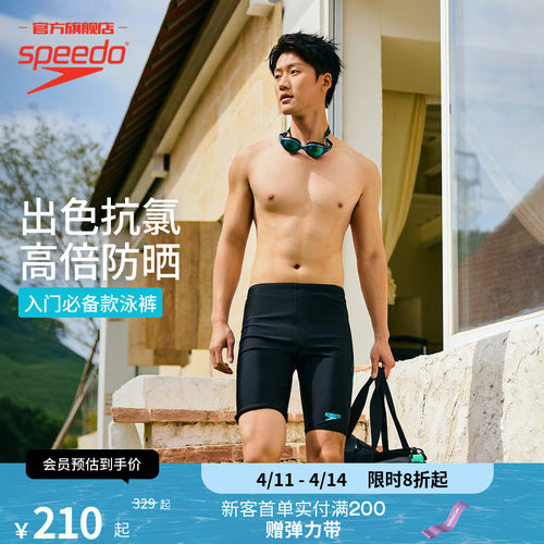 Speedo/速比涛日常训练及膝泳裤