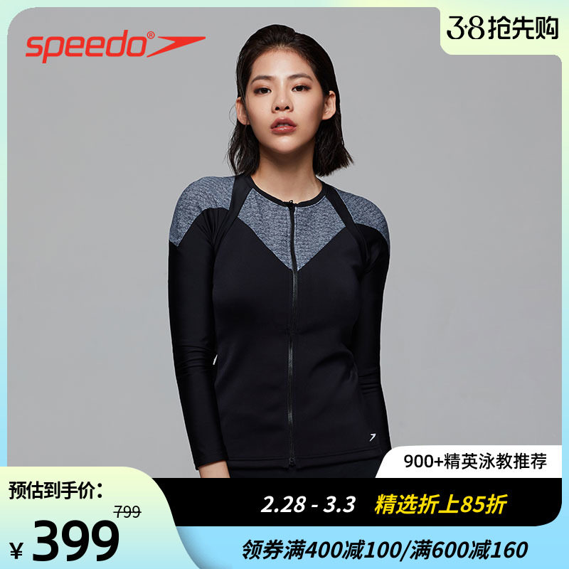 speedo/速比涛 健身瑜伽 运动防晒服 长袖拉链上衣泳衣女抗氯