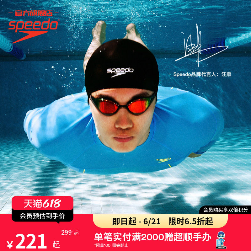Speedo/速比涛汪顺潘展乐同款Fastskin鲨鱼皮专业竞赛钢盔帽泳帽