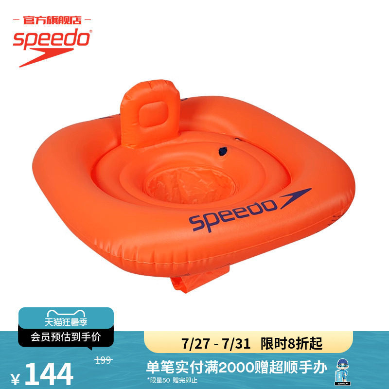Speedo/速比涛 海洋Q队 婴幼儿 轻盈座椅式泳圈儿童装备男女通用