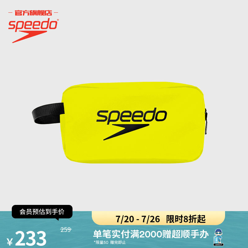 Speedo/速比涛 5L便携防泼水泳包耐用游泳收纳包2026年新品