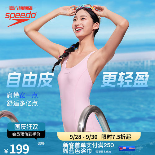 Speedo灵动自由交叉背女连体泳衣