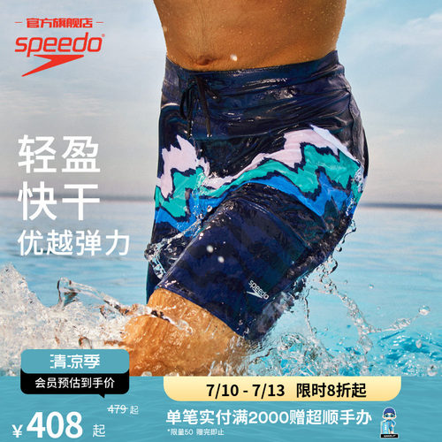 Speedo海边休闲沙滩裤