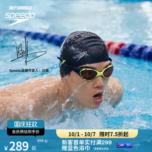 Speedo/速比涛 汪顺同款云感2.0Biofuse柔韧专业防雾成人男女泳镜 - 封面