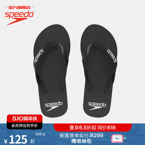Speedo/速比涛男子拖鞋防滑舒适