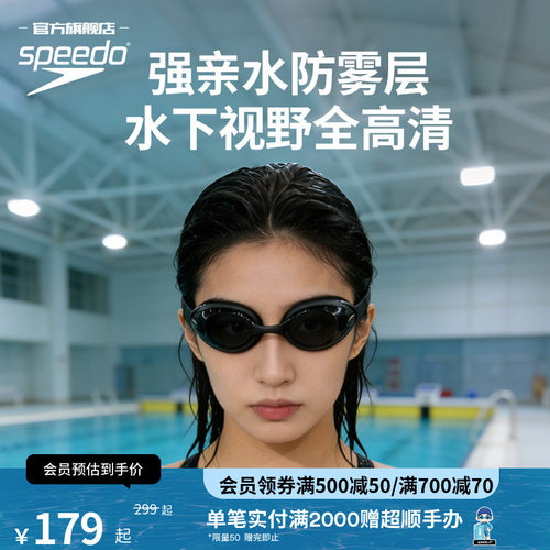 日本泳镜Speedo/速比涛