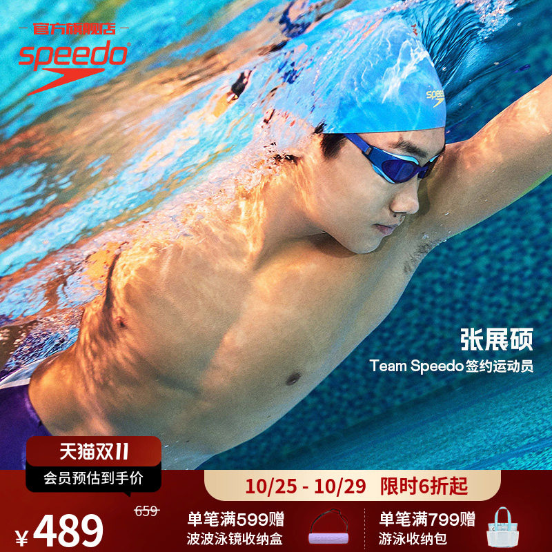 Speedo/速比涛 Fastskin青少年鲨鱼皮超白金专业防雾竞速镀膜泳镜