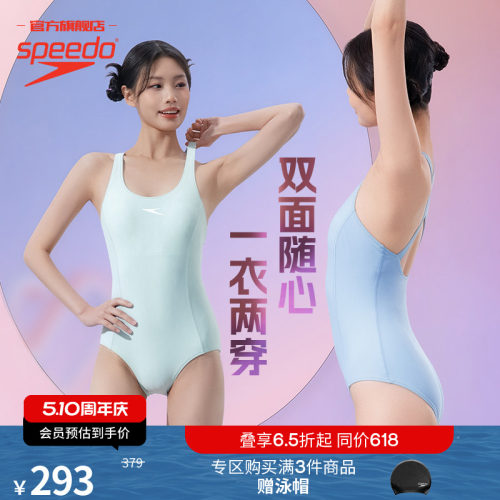 速比涛双面穿连体三角泳衣