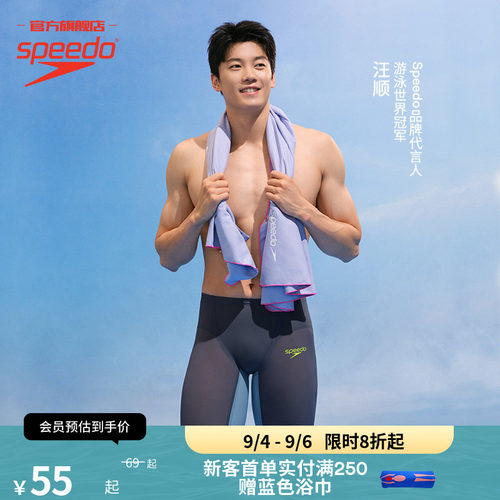 Speedo双面绒柔软亲肤浴巾