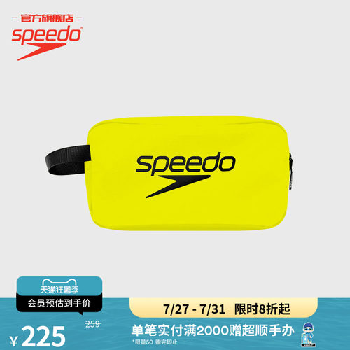 Speedo/速比涛5L便携泳包