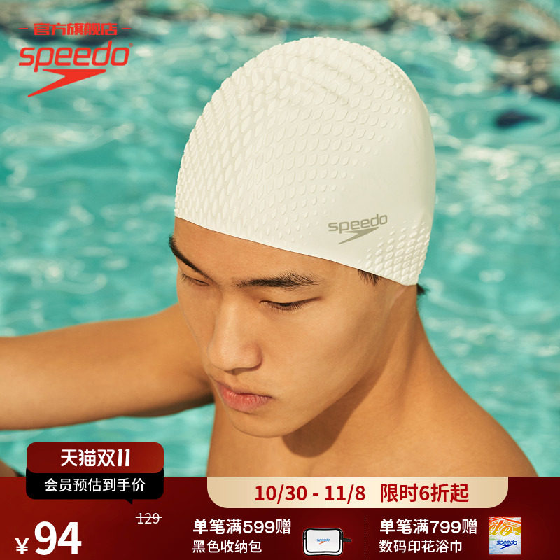 Speedo/速比涛 泡泡成人硅胶专业男款泳帽女高颜值防水不勒头长发