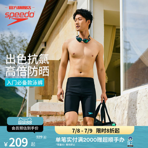 Speedo/速比涛日常训练及膝泳裤