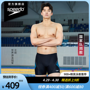 速比涛 汪顺同款 Speedo 电气矩阵复刻鲨鱼皮黑标肌理舒适专业泳裤