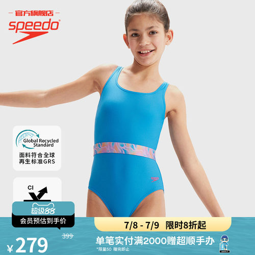 Speedo/速比涛女童泳衣高效训练