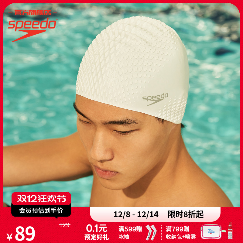 Speedo泡泡硅胶泳帽男女通用