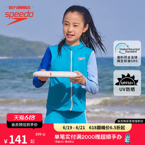 速比涛儿童分体套装拼色运动抗氯