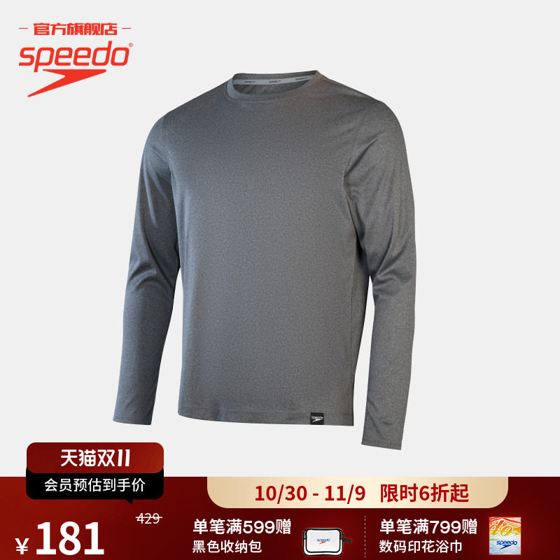 Speedo/速比涛 轻薄透气游泳男士上衣海边假日防晒长袖泳衣水母衣