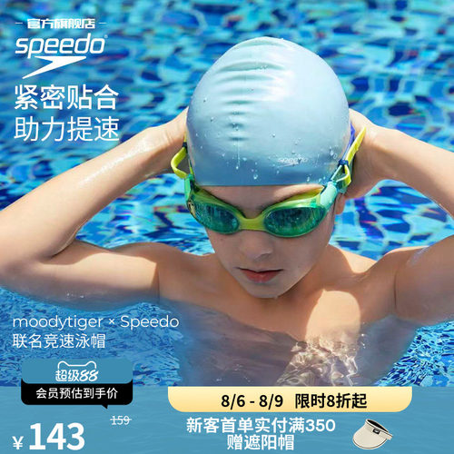 Speedo多巴胺色护发训练儿童泳帽