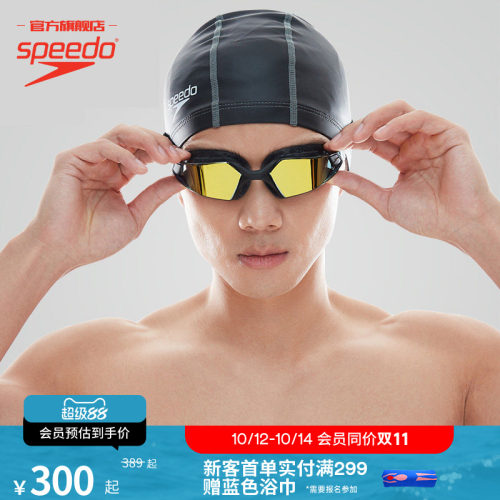 大视野游泳镜Speedo/速比涛