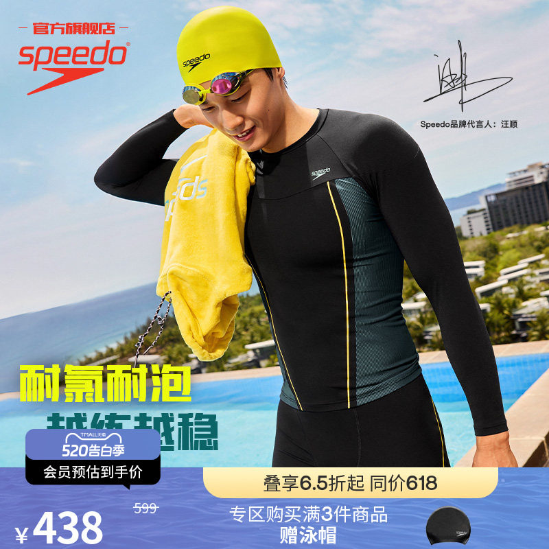 Speedo/速比涛 汪顺同款黑标6.0男士防晒抗氯长袖泳衣泳裤套装