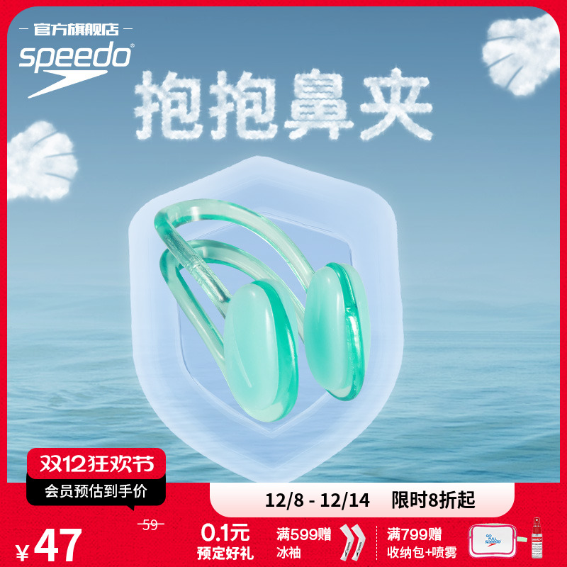 速比涛speedo男女通用彩色鼻夹