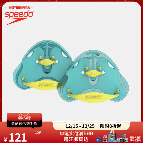 健身手蹼Speedo/速比涛