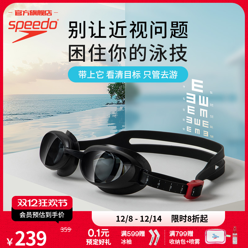 Speedo/速比涛防水近视泳镜防雾