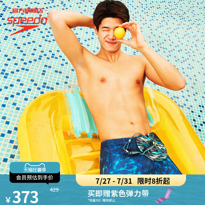 Speedo/速比涛男士及膝竞速泳裤