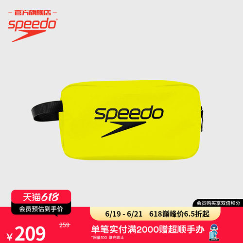 Speedo/速比涛5L便携泳包